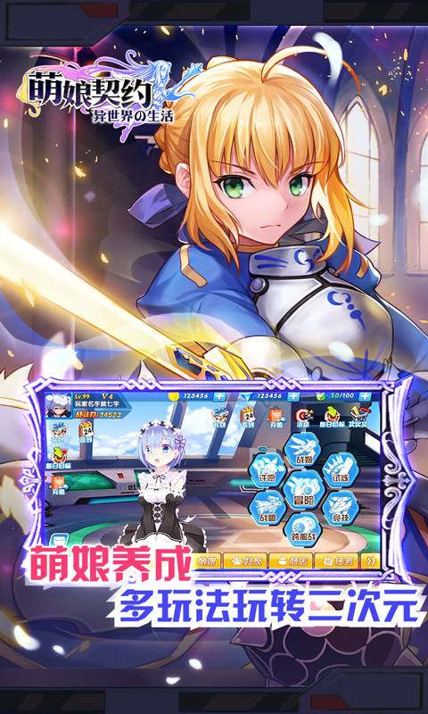 萌娘契约游戏截图2