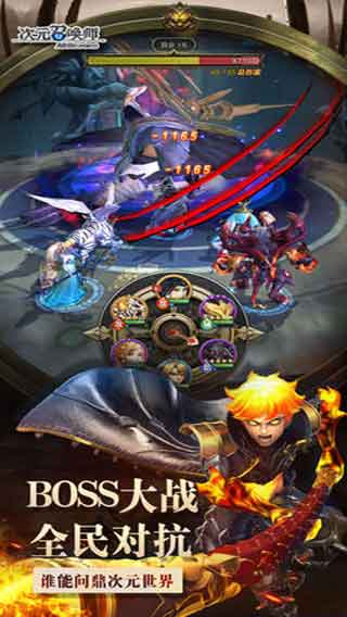 次元召唤师游戏截图5