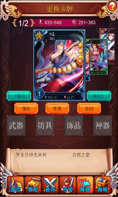 女神帝国游戏截图5