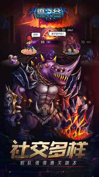 魔之谷游戏截图2