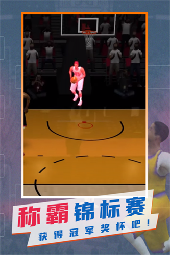 NBA模拟器中文版破解版游戏截图2