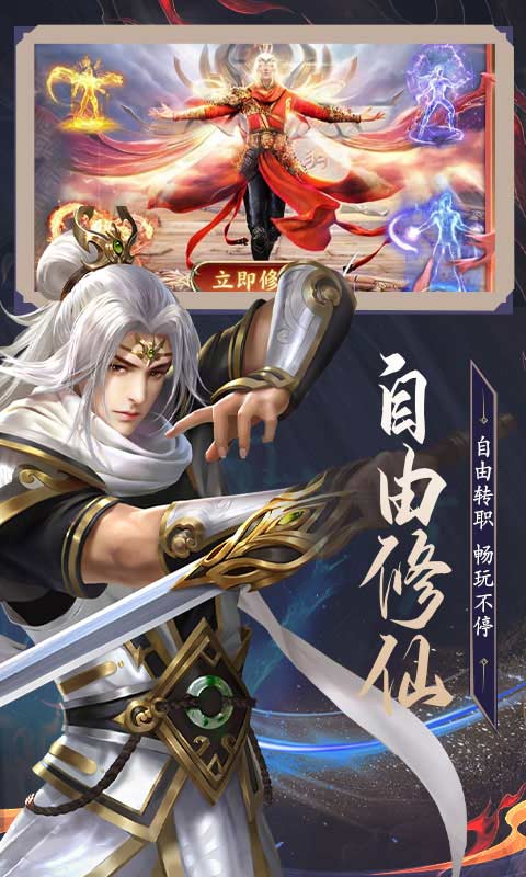 笑傲天龙游戏截图1