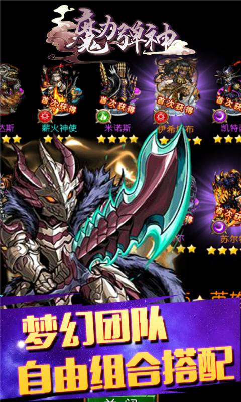 魔力弹神游戏截图1