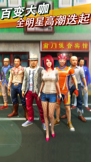 心花路放游戏截图4