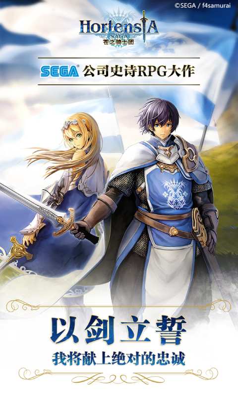 苍之骑士团游戏截图1