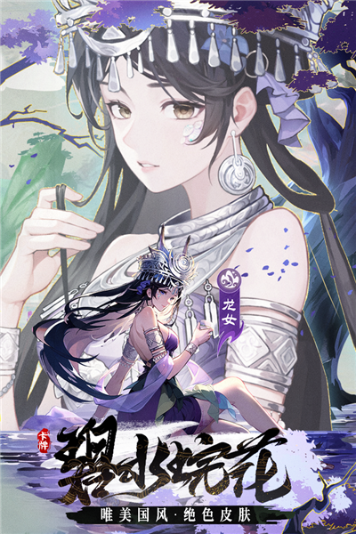 闪烁之光神明召唤腾讯版游戏截图1