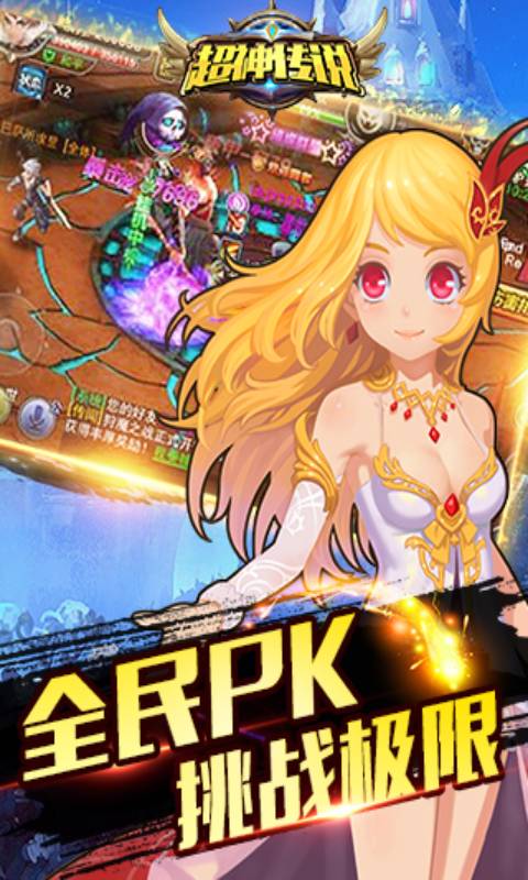 超神传说游戏截图5