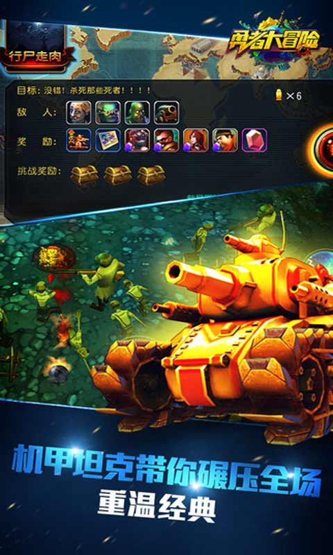 勇者大冒险游戏截图4