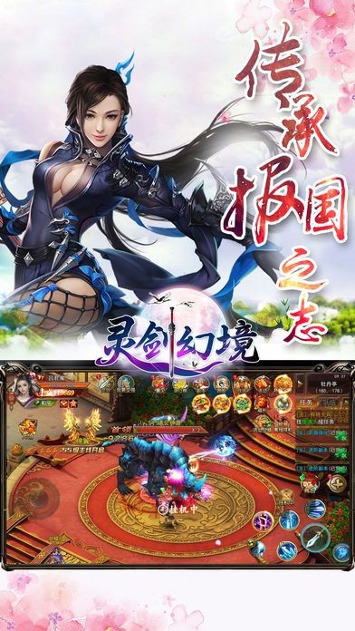 剑墟青城游戏截图4