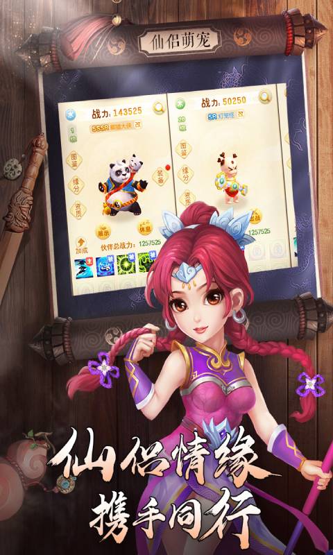 影剑之幻游戏截图4