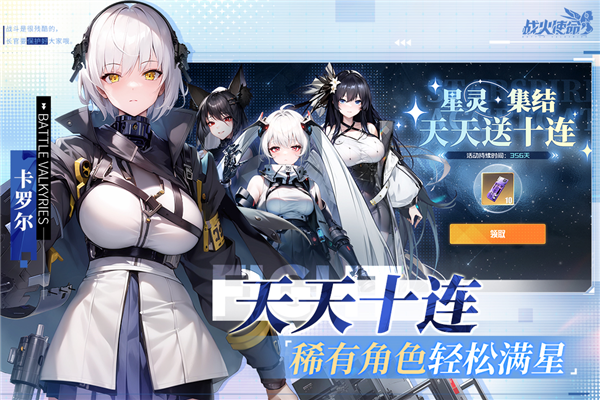 战火使命时空的契约测试服游戏截图2