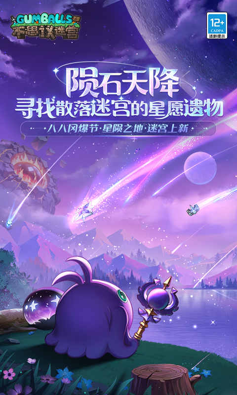不思议迷宫游戏截图1