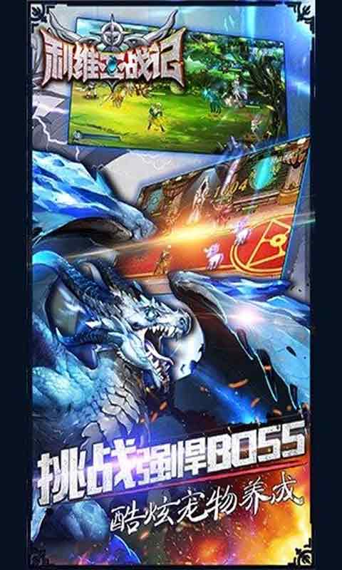 利维亚战记游戏截图4