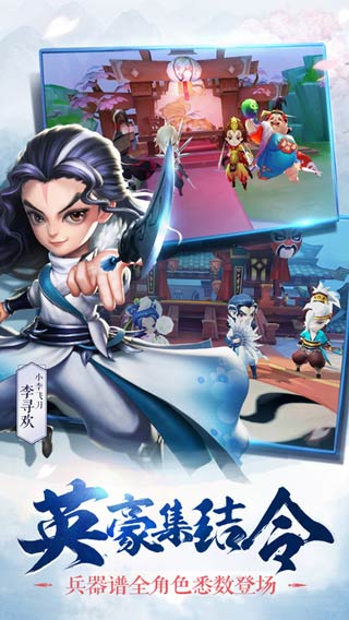 小李飞刀游戏截图2