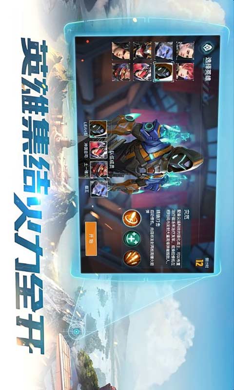 合金召唤游戏截图2