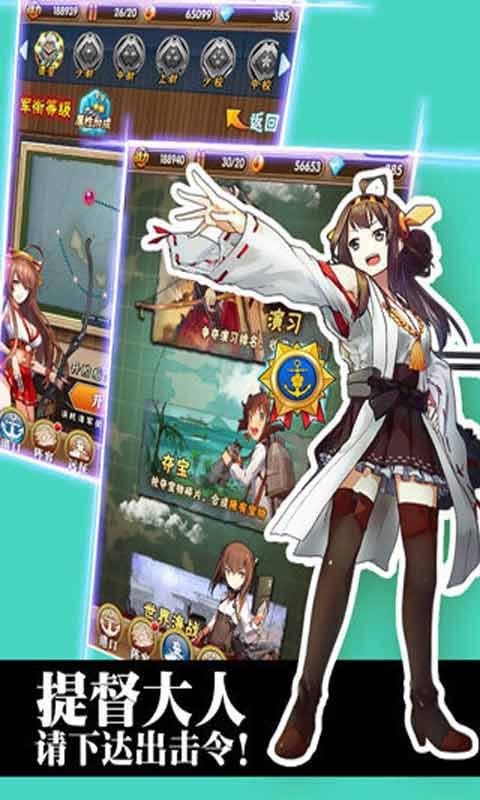 战舰萌娘游戏截图1