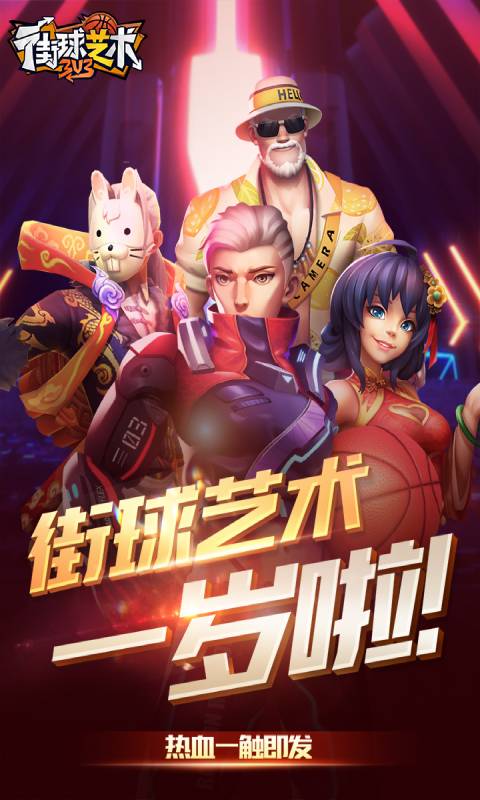 街球艺术游戏截图5