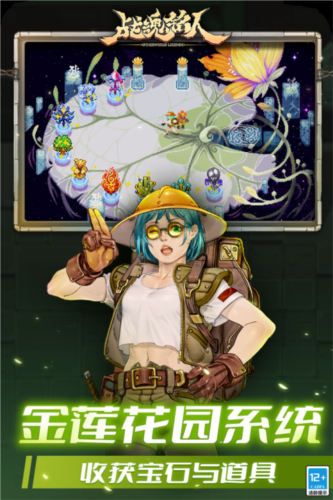 战魂铭人bilibili版游戏截图5