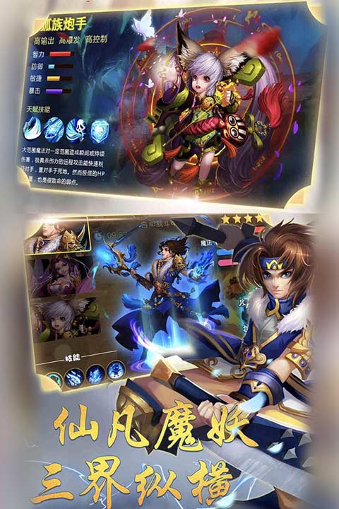 九州天空城游戏截图4