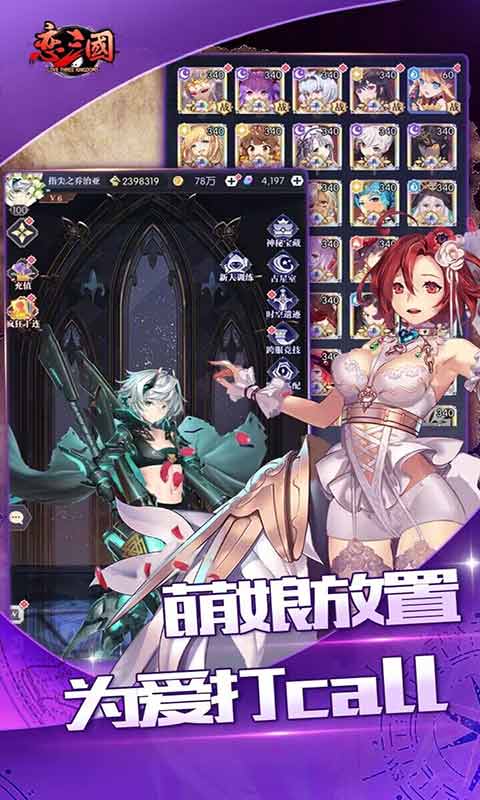 恋三国游戏截图5