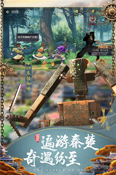 秦时明月：沧海游戏截图3