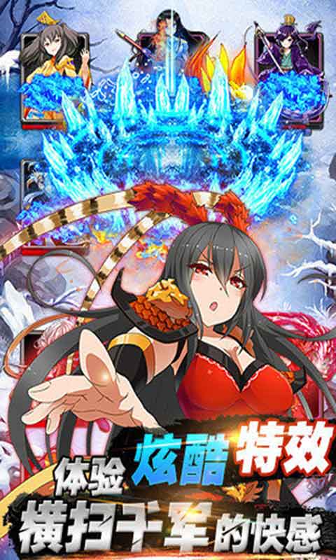 恋姬乱舞游戏截图2