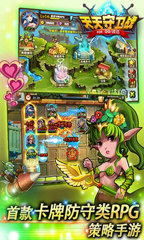 天天守卫战游戏截图3