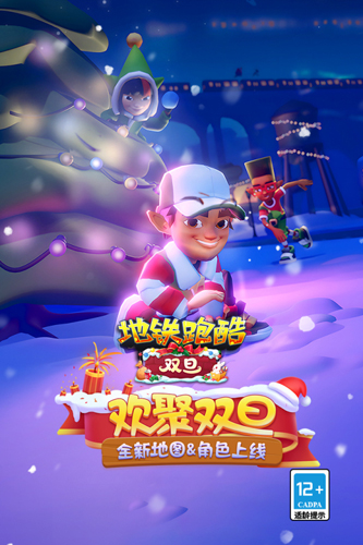 subwaysurfers开罗版游戏截图1