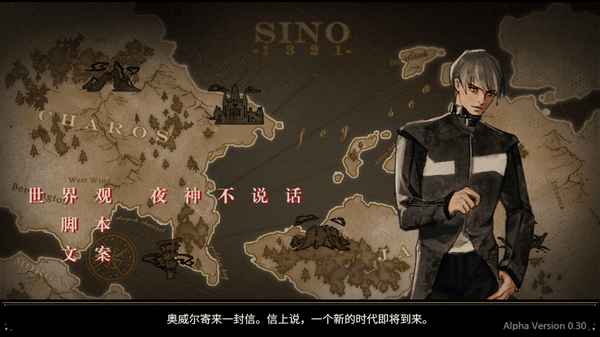 拯救大魔王2：逆流游戏截图1