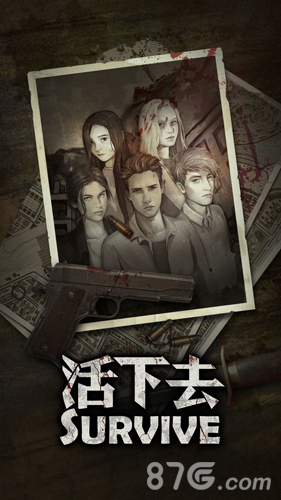 活下去安卓版游戏截图1