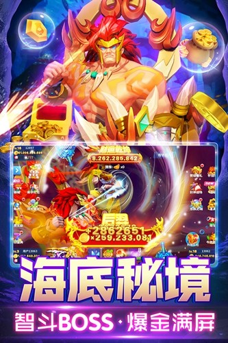 姚记捕鱼官服游戏截图3