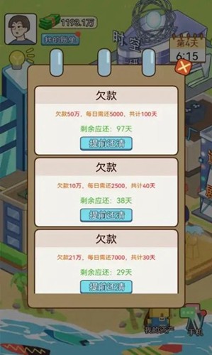 我的逆袭记免广告无限金币版游戏截图2