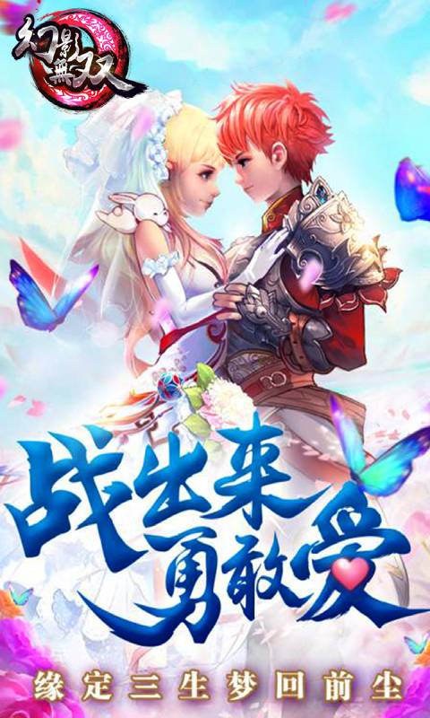 幻影无双游戏截图1