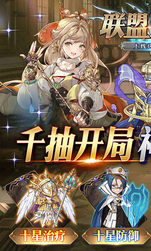 联盟英雄游戏截图5