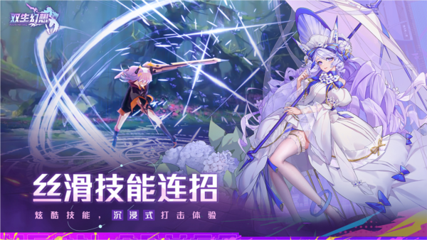 双生幻想小y版游戏截图3