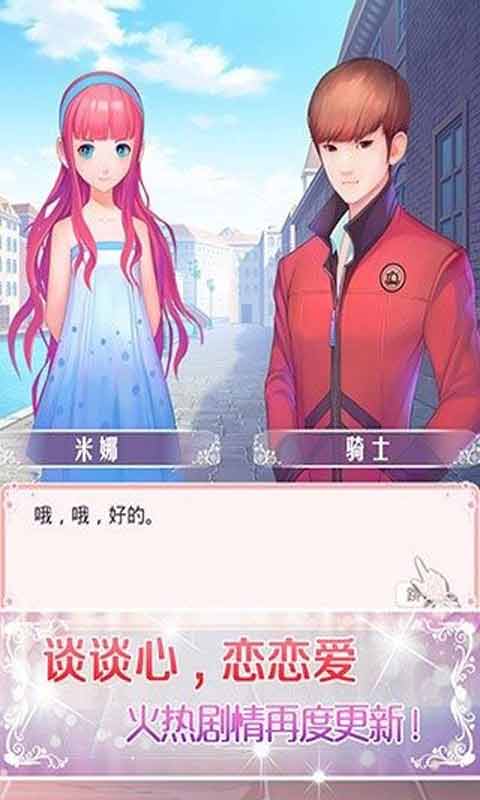 天天爱美丽-游戏截图4