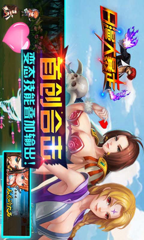 日漫大暴走游戏截图2