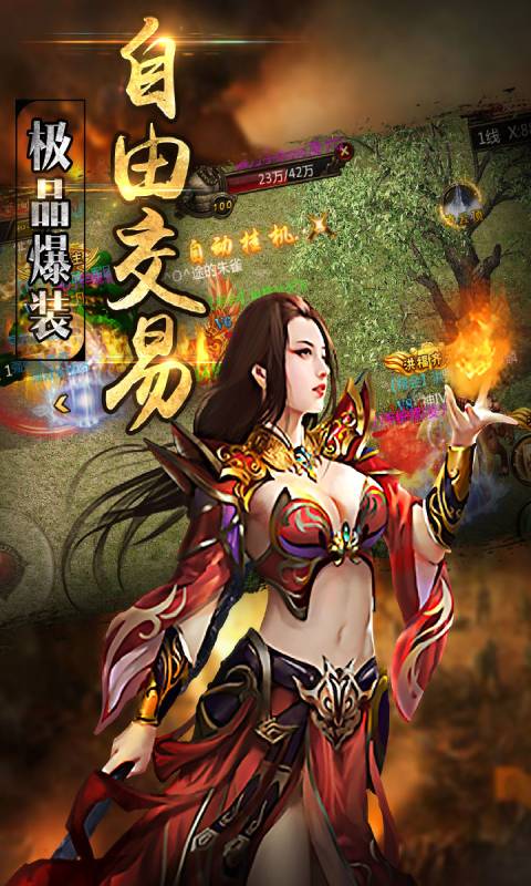 龙城争霸游戏截图1