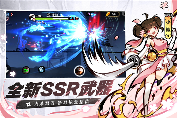 忍者必须死3oppo版游戏截图4