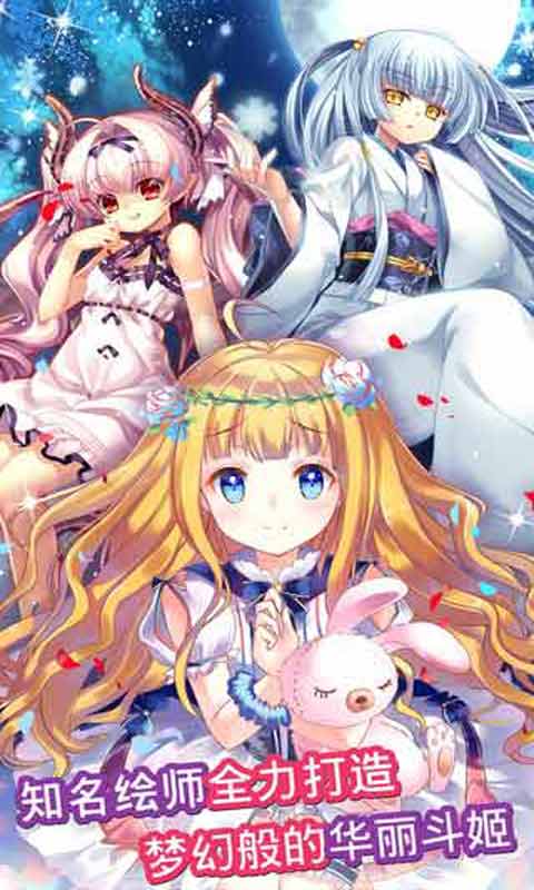 姬斗卡-游戏截图4