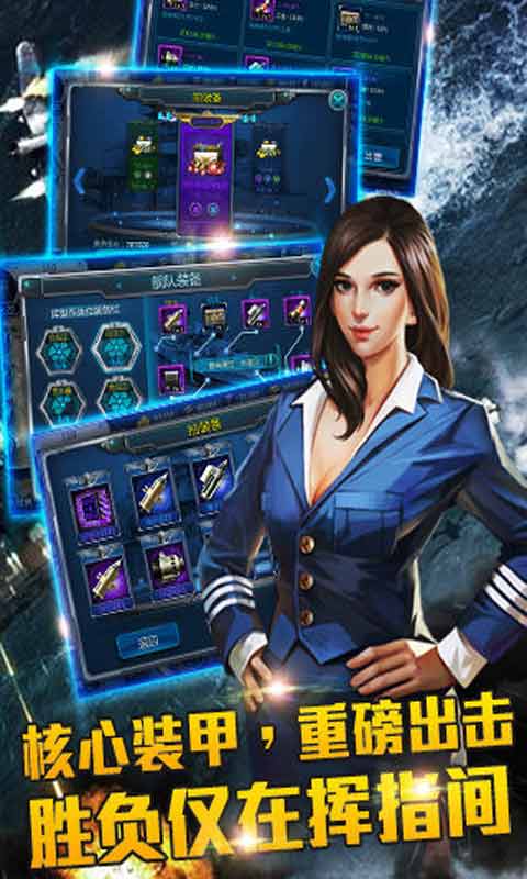 全民海战游戏截图4