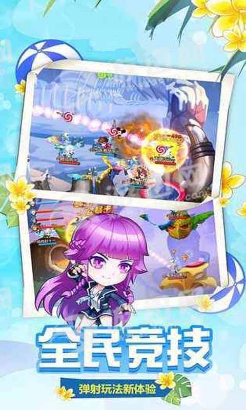 弹弹岛3游戏截图1