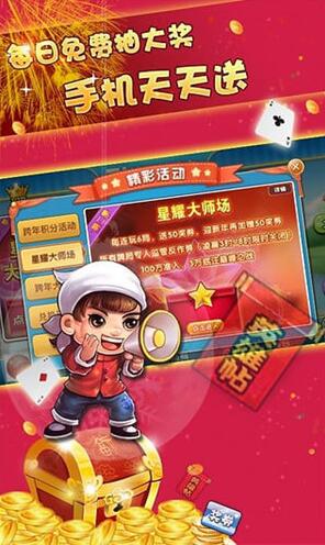 途游斗地主游戏截图1