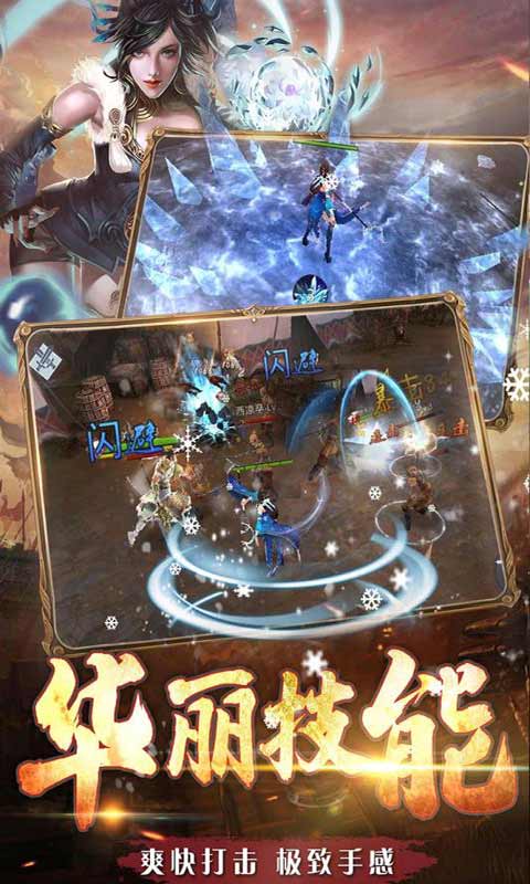 铁血争霸游戏截图2