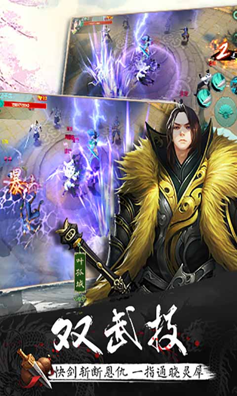 陆小凤传奇游戏截图3