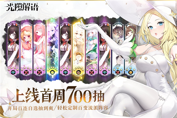 光隙解语测试服游戏截图2