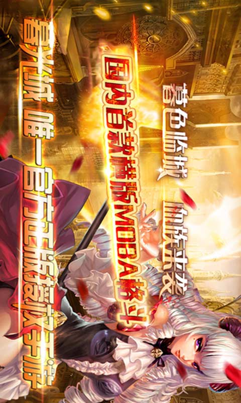 暮光城初代吸血鬼游戏截图4