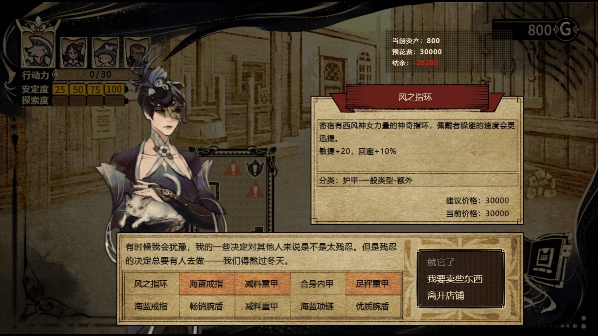 拯救大魔王2：逆流游戏截图8