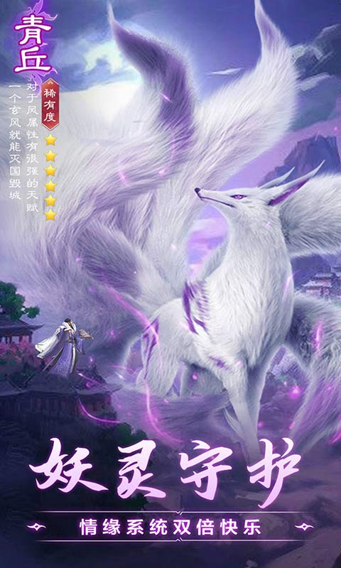 西游大圣再临游戏截图1