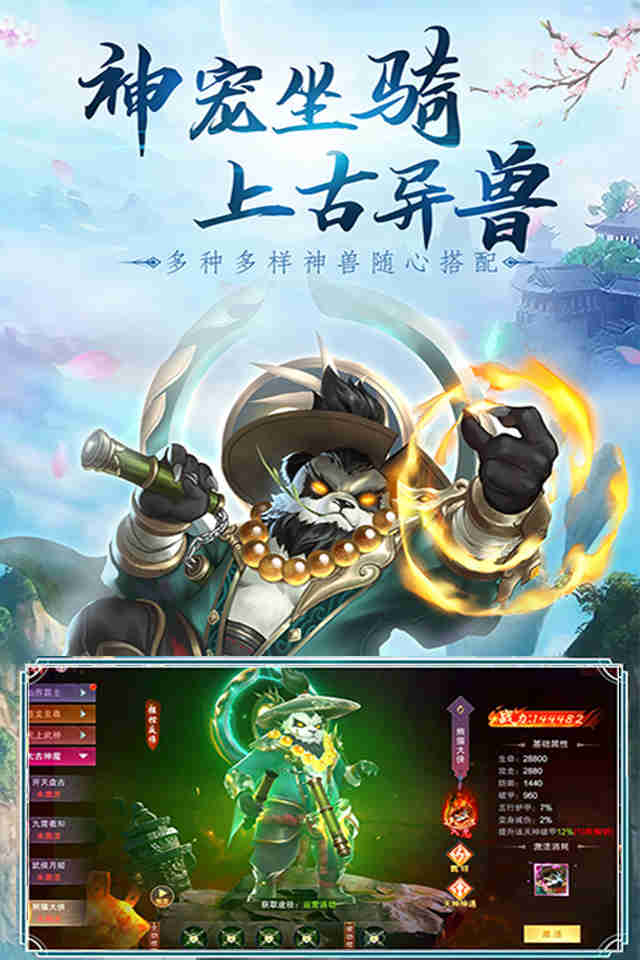 九天仙缘仙梦游戏截图2